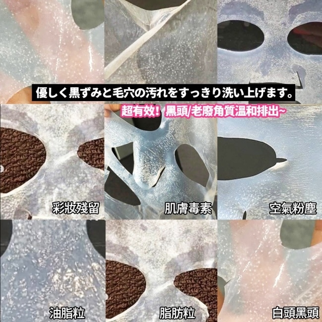 BVID IN&OUT溫和去角質面膜 5入組 image