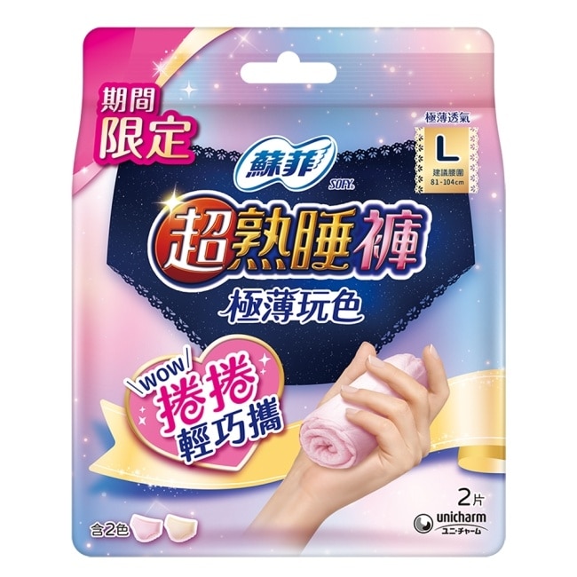 蘇菲超熟睡褲極薄玩色 捲捲輕巧攜2片L號 image