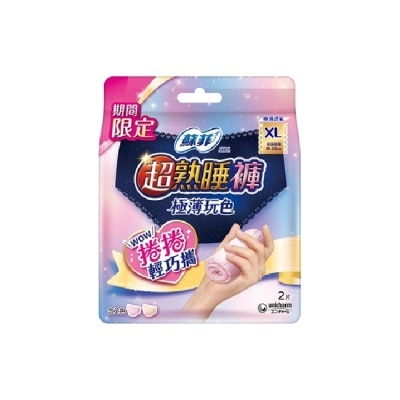 蘇菲 蘇菲超熟睡褲極薄玩色 捲捲輕巧攜2片XL號 image