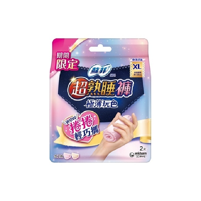 蘇菲超熟睡褲極薄玩色 捲捲輕巧攜2片XL號 image