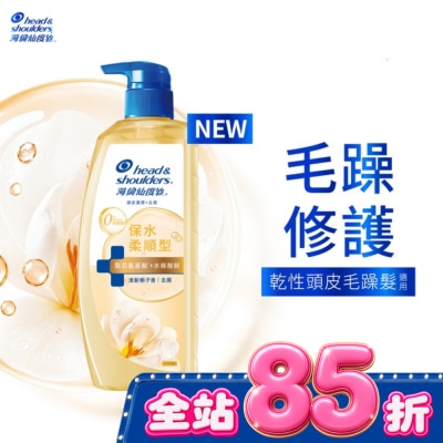 海倫仙度絲 海倫仙度絲頭皮護理洗髮露保水柔順 650G image