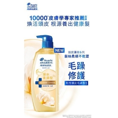 海倫仙度絲 海倫仙度絲頭皮護理洗髮露保水柔順 650G image