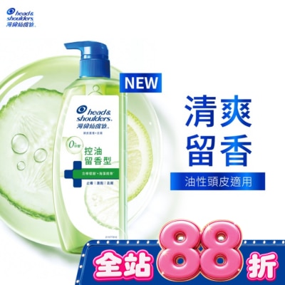 海倫仙度絲 海倫仙度絲頭皮護理洗髮露控油留香 650G image