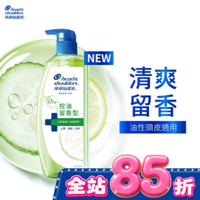 海倫仙度絲 海倫仙度絲頭皮護理洗髮露控油留香 650G image