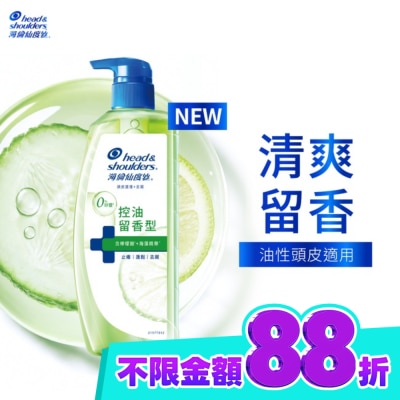 海倫仙度絲 海倫仙度絲頭皮護理洗髮露控油留香 650G image
