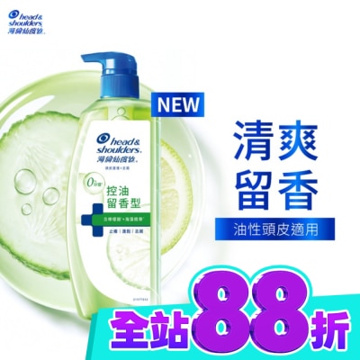 海倫仙度絲 海倫仙度絲頭皮護理洗髮露控油留香 650G image