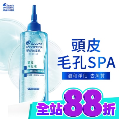 海倫仙度絲 海倫仙度絲頭皮淨化夜150g image