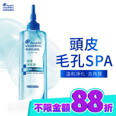 海倫仙度絲 海倫仙度絲頭皮淨化夜150g image
