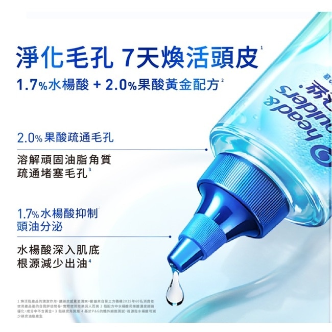 海倫仙度絲頭皮透氣預洗凝露150g image