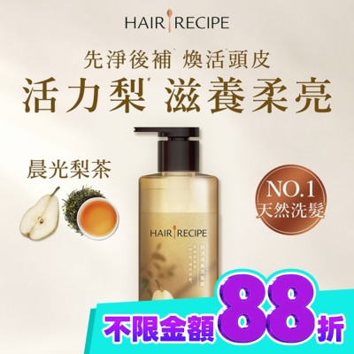 HAIR RECIPE 髮的食譜舒活滋養洗髮露510G image
