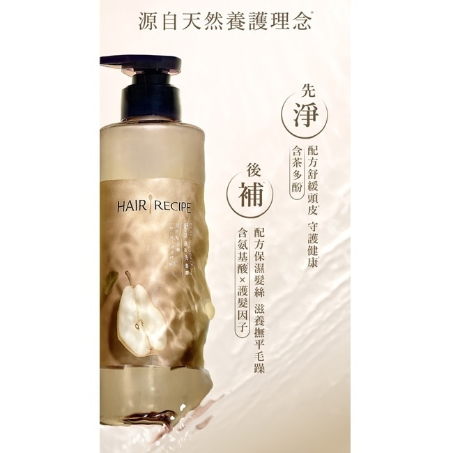 髮的食譜舒活滋養洗髮露510G image