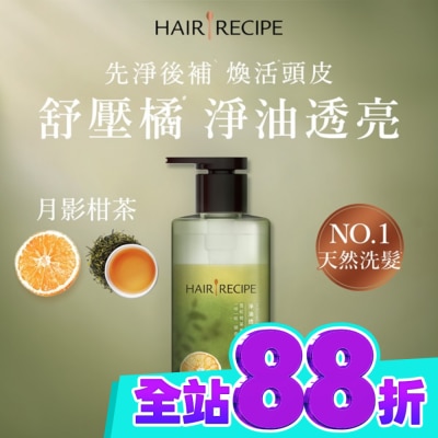 HAIR RECIPE 髮的食譜淨油透亮洗髮露510G image