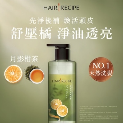 HAIR RECIPE 髮的食譜淨油透亮洗髮露510G image