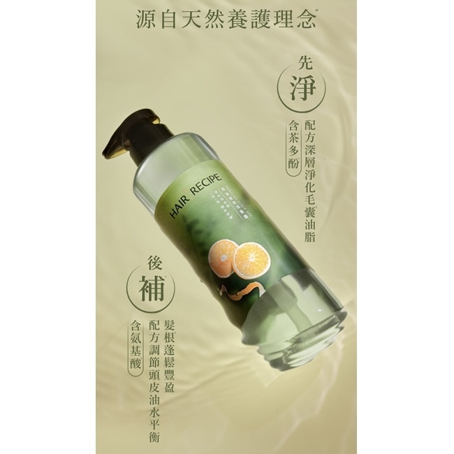 髮的食譜淨油透亮洗髮露510G image