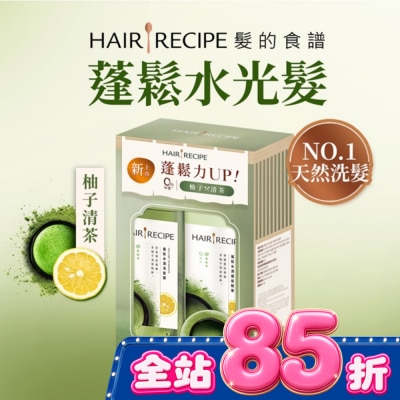 HAIR RECIPE 髮的食譜柚子清茶洗髮露510G+護髮510G image