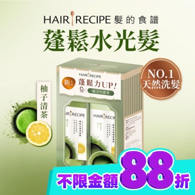 HAIR RECIPE 髮的食譜柚子清茶洗髮露510G+護髮510G image
