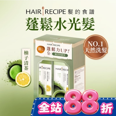 HAIR RECIPE - 髮的食譜柚子清茶洗髮露510G+護髮510G image