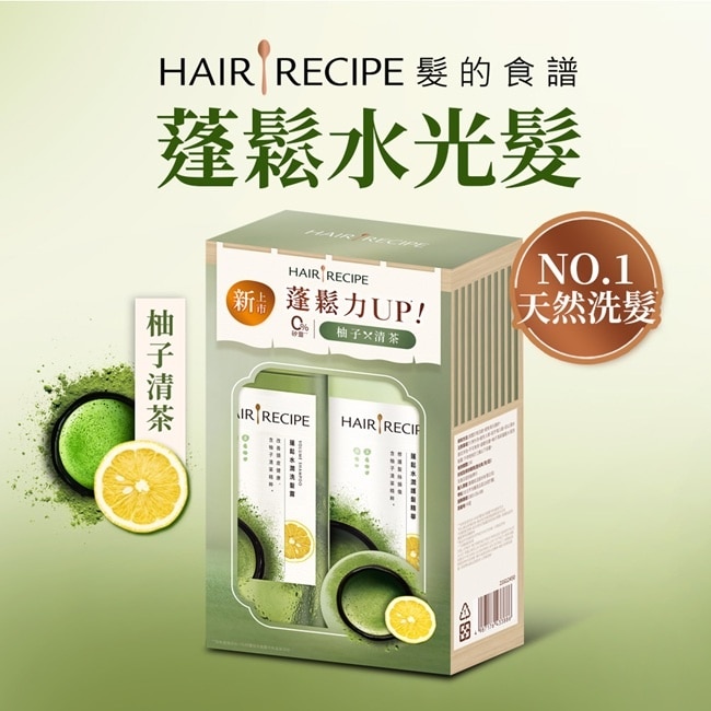 髮的食譜柚子清茶洗髮露510G+護髮510G image