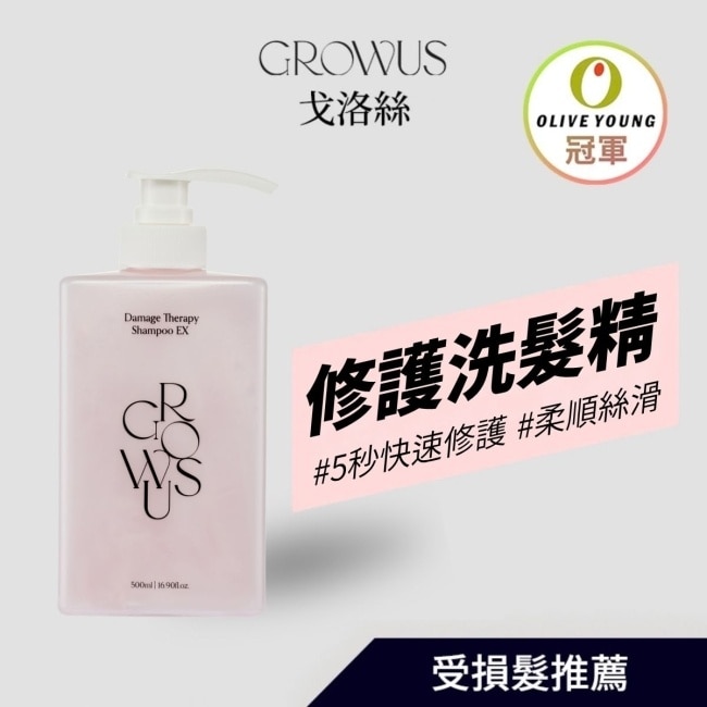 戈洛絲 珍珠粉損傷修護洗髮精EX 500ml image