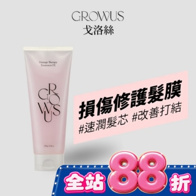 GROWUS 戈洛絲 珍珠粉損傷修護髮膜 EX 220g image