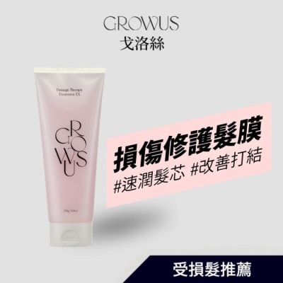 GROWUS 戈洛絲 珍珠粉損傷修護髮膜 EX 220g image