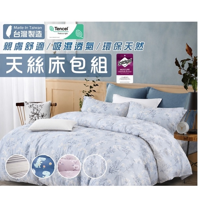 慕月家居天絲床包二件組-單人-水蓮娜 image