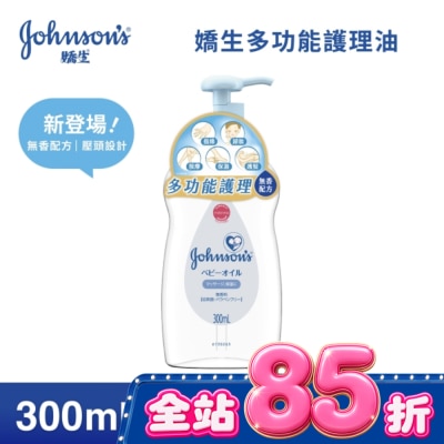 J&JJA美體主張 嬌生多功能護理油300ml image