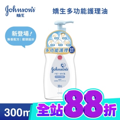 J&JJA美體主張 嬌生多功能護理油300ml image