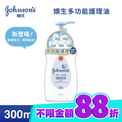 J&JJA美體主張 嬌生多功能護理油300ml image