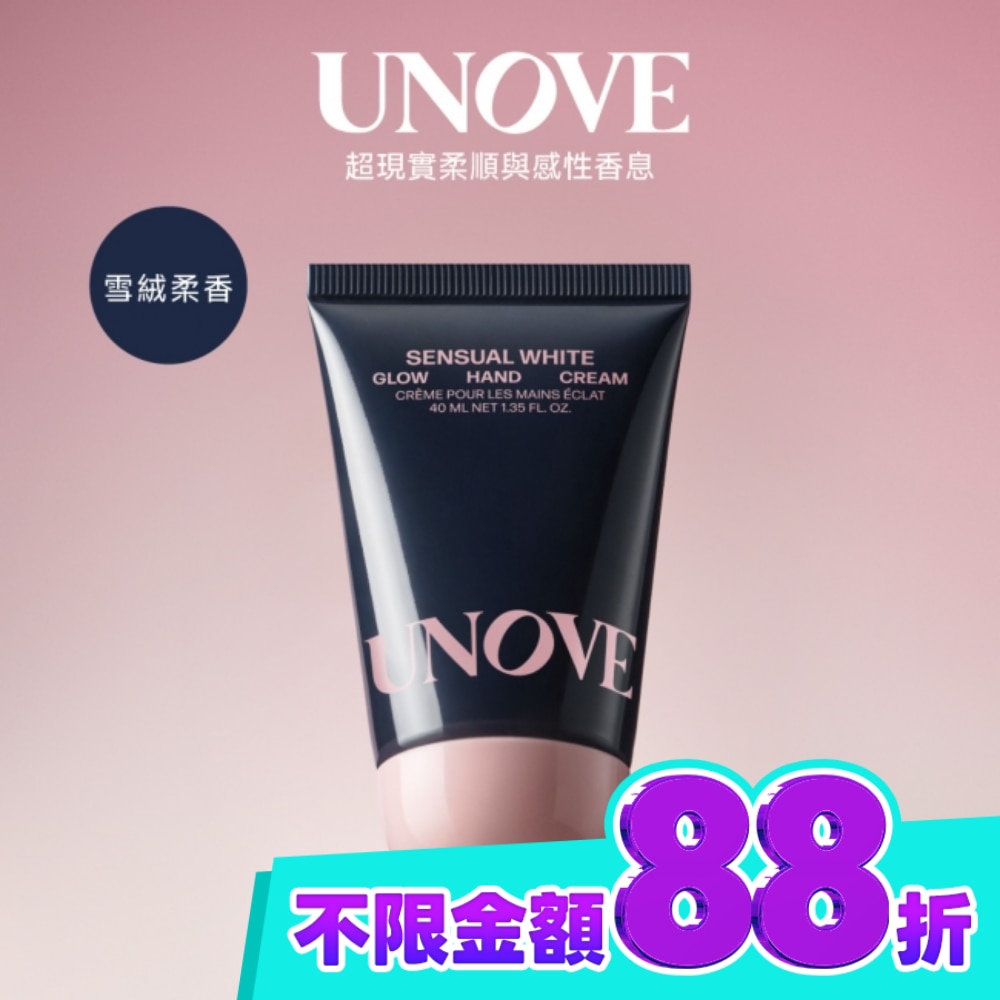 UNOVE 柔諾伊 原生柔亮護手霜 (雪絨柔香)40ml image