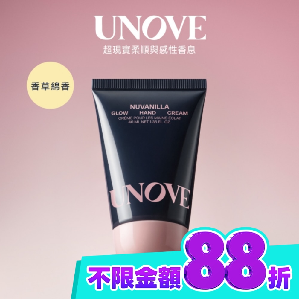 UNOVE 柔諾伊 原生柔亮護手霜 (香草綿香)40ml image