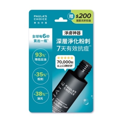 寶拉珍選 - 寶拉珍選2%水楊酸精華液30ml image
