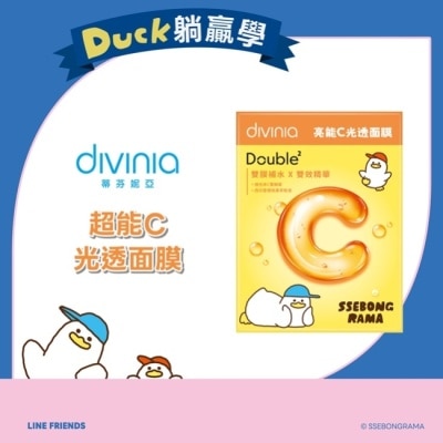 Divinia蒂芬妮亞 - 蒂芬妮亞 亮能C光透面膜/5入(躺平鴨) image