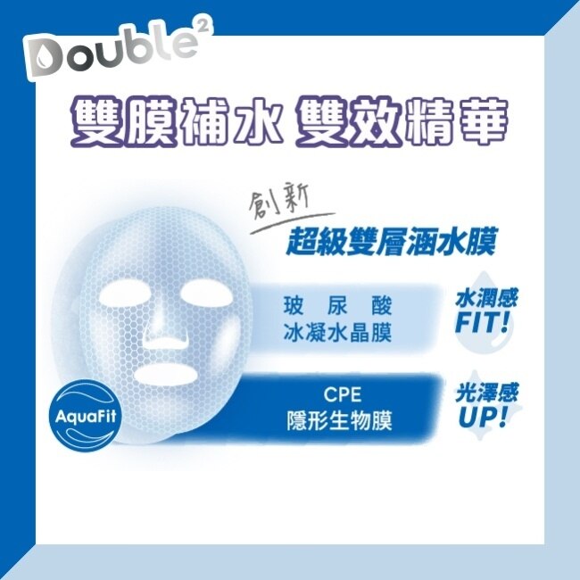 蒂芬妮亞 超能B保濕面膜/5入(躺平鴨) image