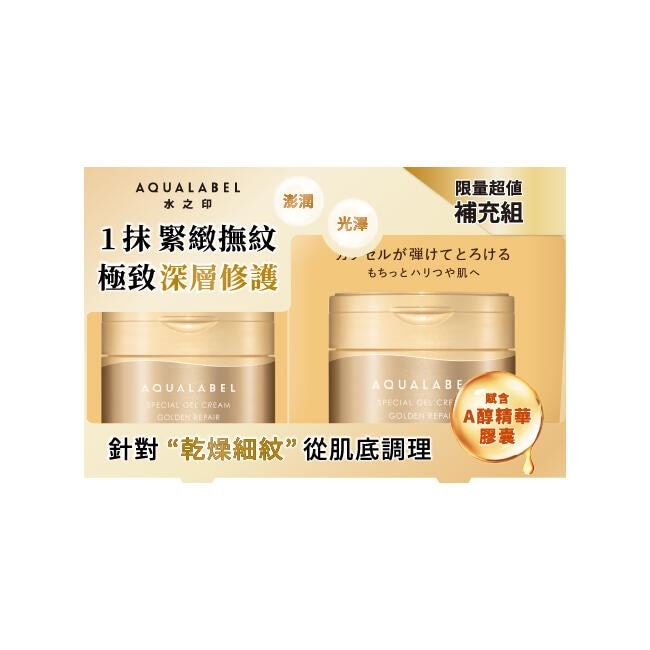 AQL 超全能緊緻A醇彈力霜PRO補充超值組90+81g image