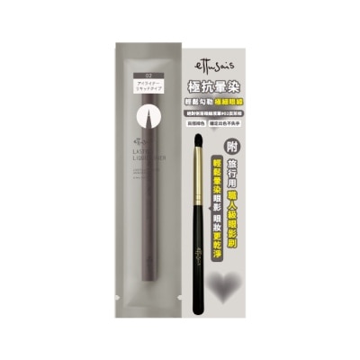 ETTUSAIS艾杜紗 ETS 眼線液筆02眼影刷組 0.5ml image