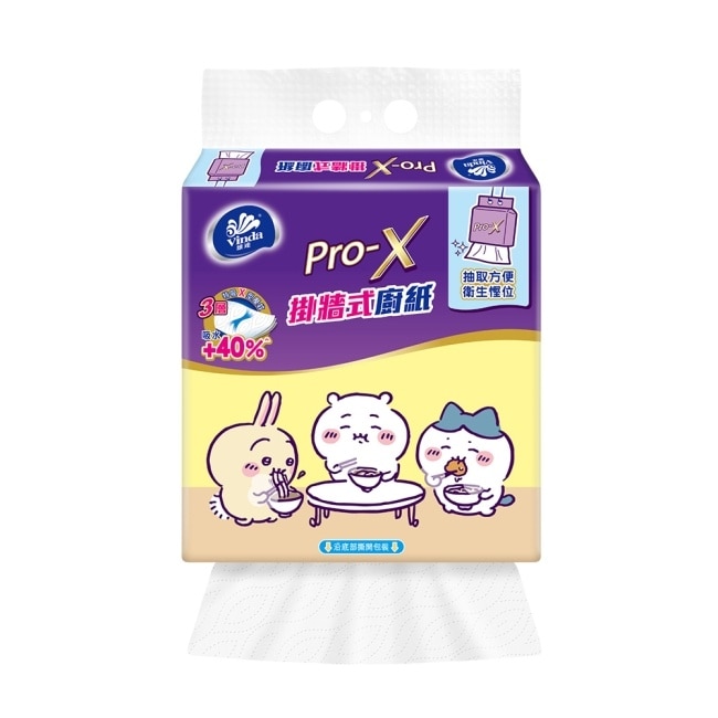 Vinda 3層Pro X 掛牆式廚房紙巾 image
