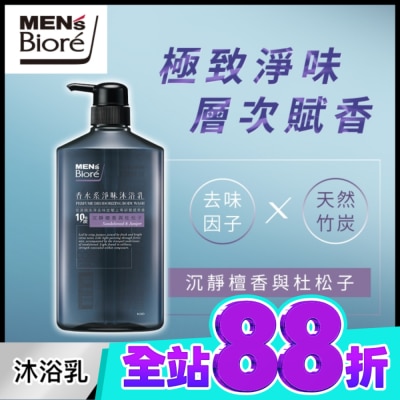 MEN’S Biore MEN，s Bioré香水系淨味沐浴乳 沉靜檀香與杜松子750g image