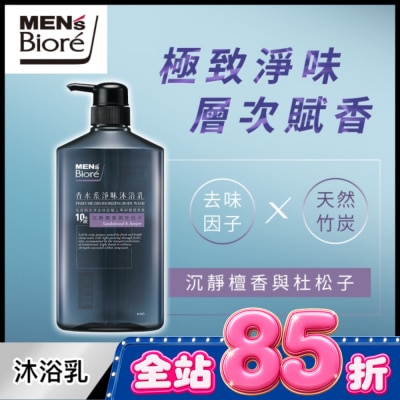 MEN’S Biore MEN，s Bioré香水系淨味沐浴乳 沉靜檀香與杜松子750g image
