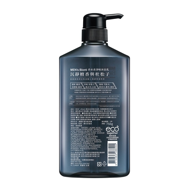 MEN，s Bioré香水系淨味沐浴乳 沉靜檀香與杜松子750g image
