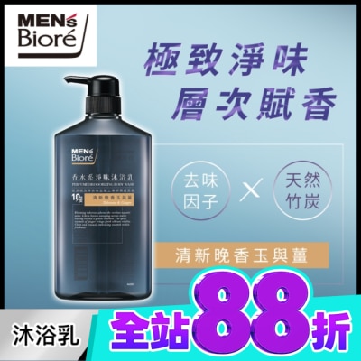 MEN’S Biore MEN，s Bioré香水系淨味沐浴乳 清新晚香玉與薑750g image