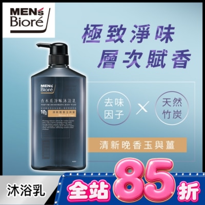 MEN’S Biore - MEN，s Bioré香水系淨味沐浴乳 清新晚香玉與薑750g image