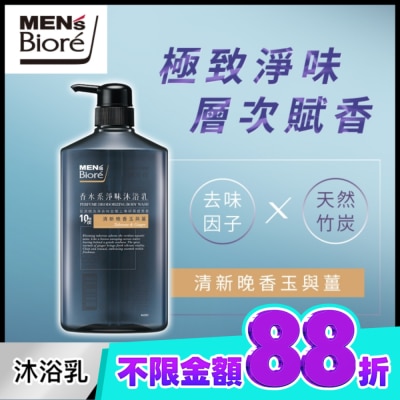 MEN’S Biore MEN，s Bioré香水系淨味沐浴乳 清新晚香玉與薑750g image