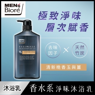 MEN’S Biore - MEN，s Bioré香水系淨味沐浴乳 清新晚香玉與薑750g image