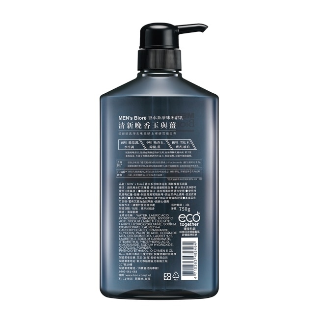 MEN，s Bioré香水系淨味沐浴乳 清新晚香玉與薑750g image