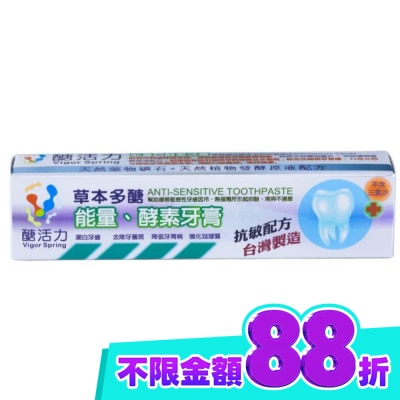 TreatBetter善待自己 醣活力能量酵素牙膏150G image