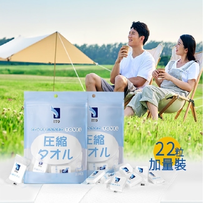 ITO日本伊藤-壓縮毛巾x1包(22顆/入) image