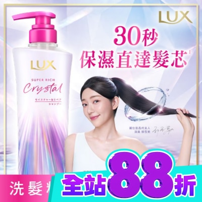 麗仕 Lux 麗仕極輕光護膜保濕水鑽光洗髮精 450G image