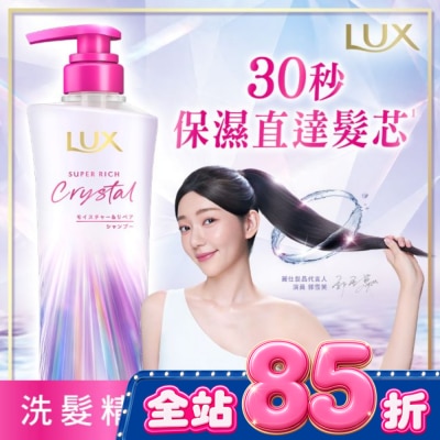 麗仕 Lux 麗仕極輕光護膜保濕水鑽光洗髮精 450G image