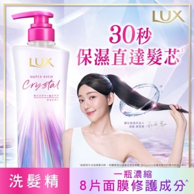 麗仕 Lux 麗仕極輕光護膜保濕水鑽光洗髮精 450G image